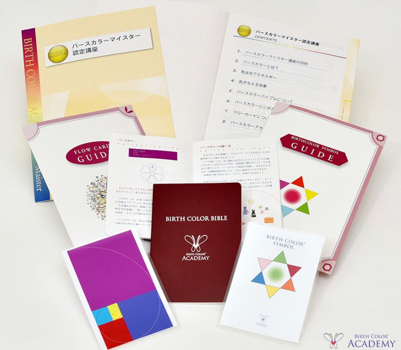 特別セット＆マイスター基本セット